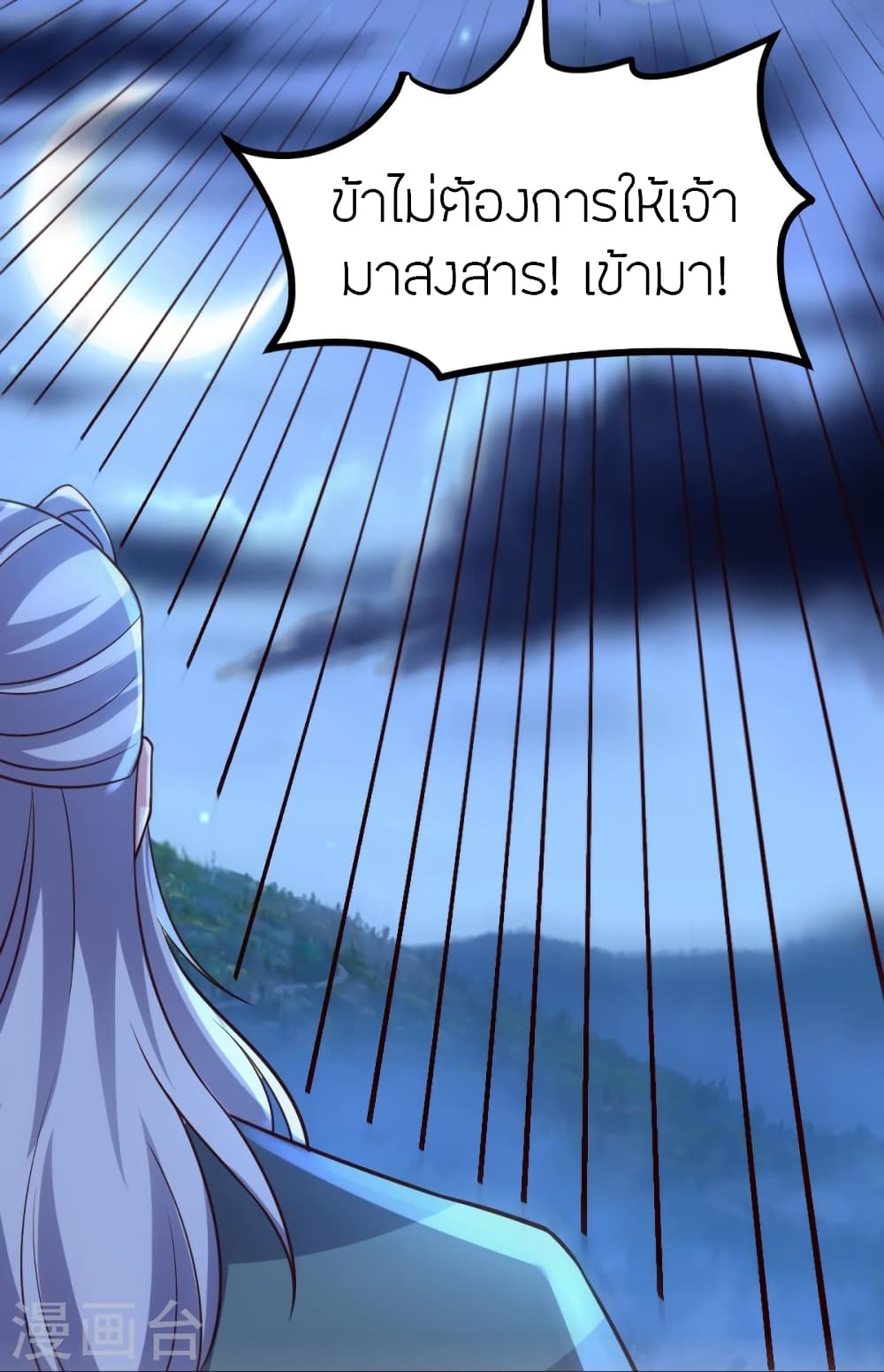 Banished Disciple’s Counterattack ราชาอมตะผู้ถูกขับไล่ ตอนที่ 392 หน้า 51