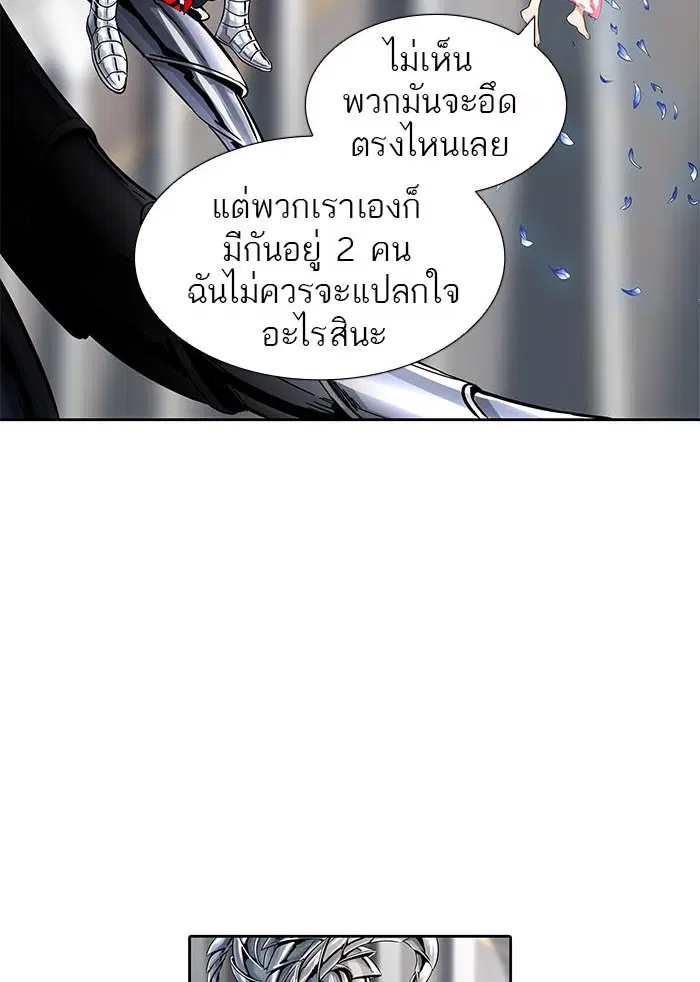 Tower of God ตอนที่ 488 หน้า 58