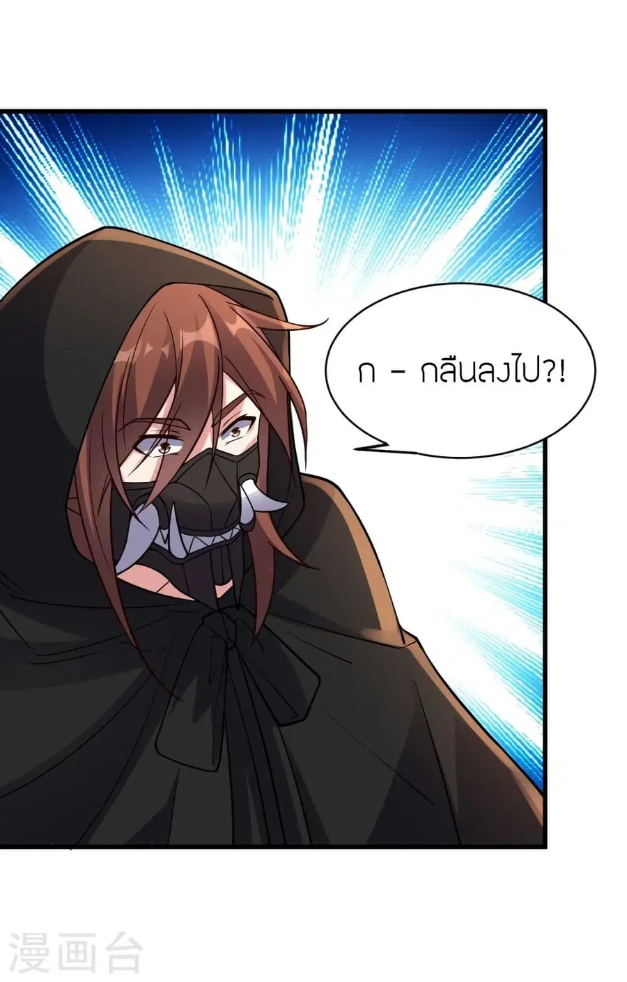 Banished Disciple’s Counterattack ราชาอมตะผู้ถูกขับไล่ ตอนที่ 301 หน้า 58