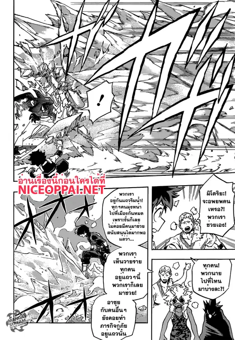 My Hero Academia ตอนที่ 111 หน้า 6