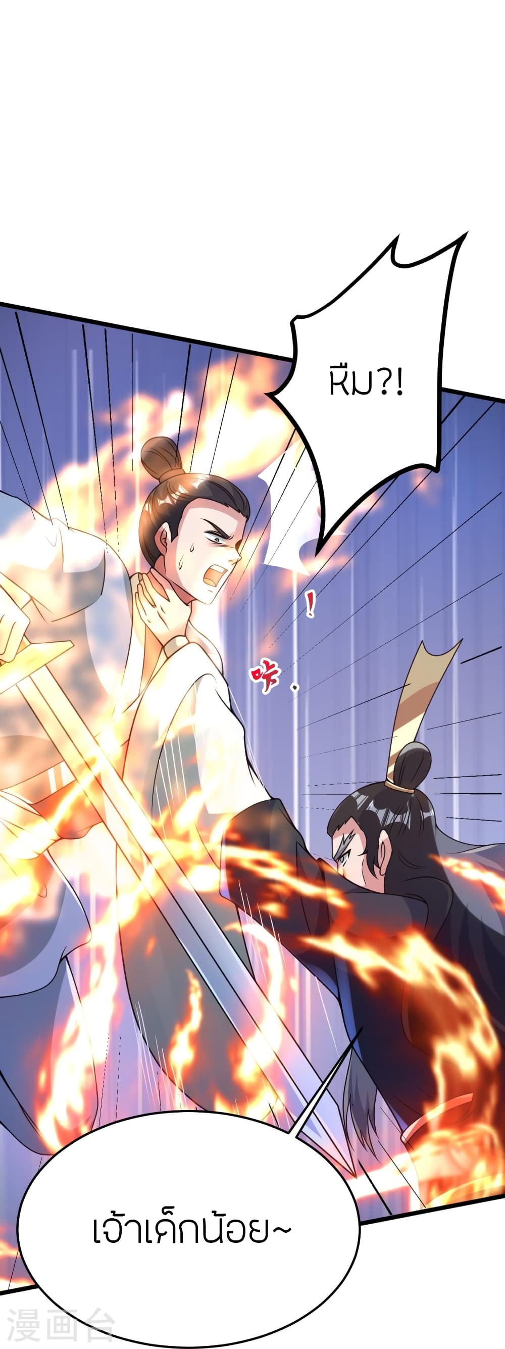 Banished Disciple’s Counterattack ราชาอมตะผู้ถูกขับไล่ ตอนที่ 429 หน้า 19