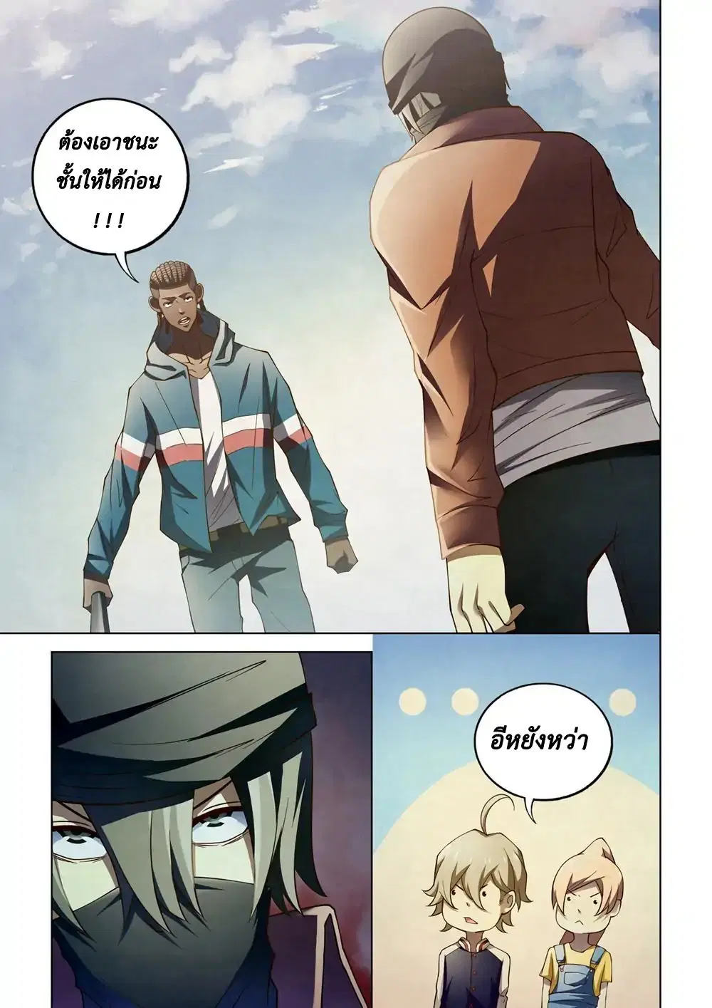 The Last Human ตอนที่ 127 หน้า 13