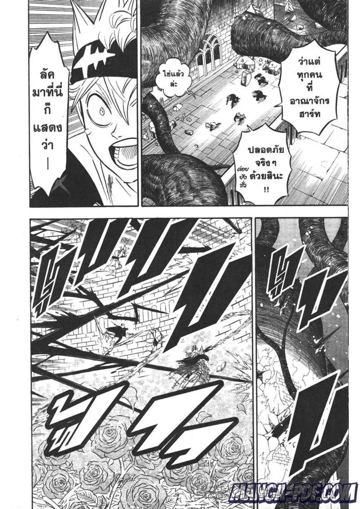 Black Clover ตอนที่ 294 หน้า 10