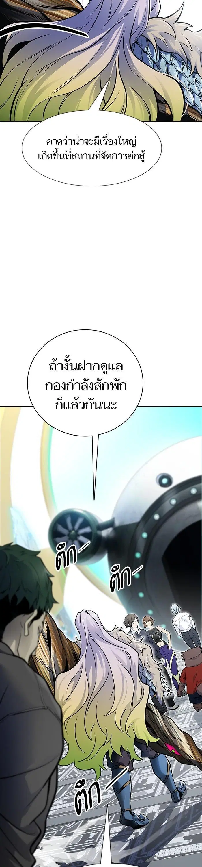 Tower of God ตอนที่ 591 หน้า 72