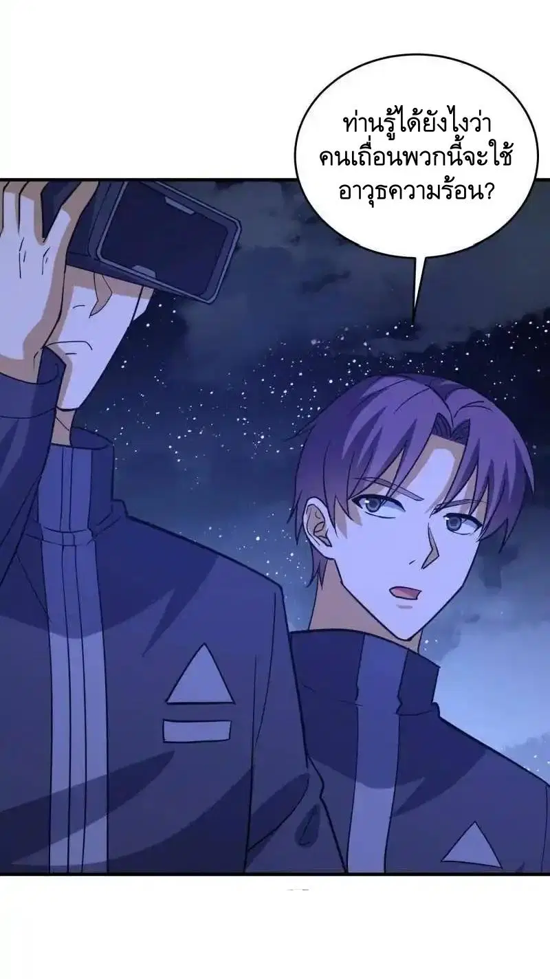 The First Order ตอนที่ 441 หน้า 19