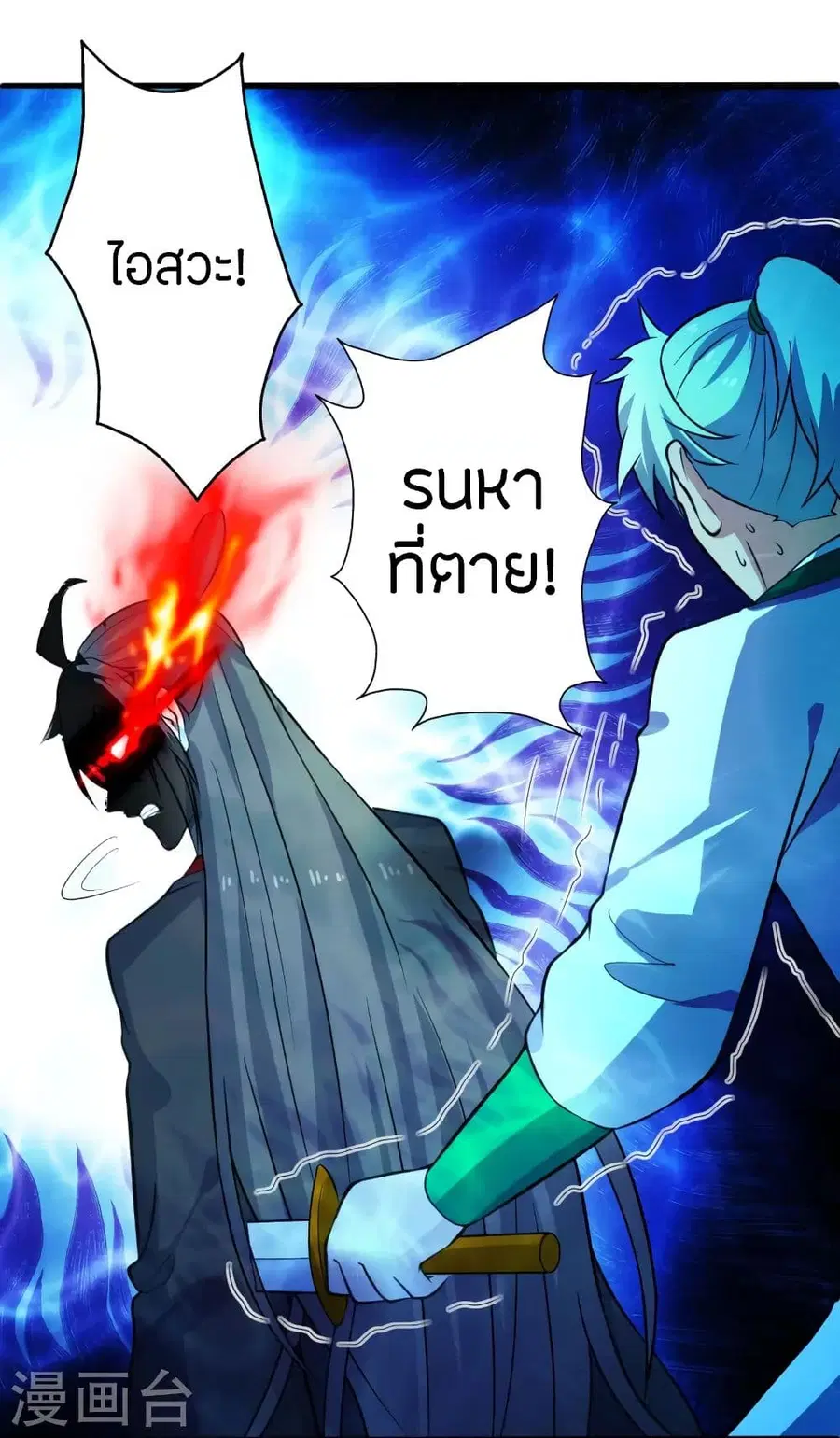 Banished Disciple’s Counterattack ราชาอมตะผู้ถูกขับไล่ ตอนที่ 255 หน้า 29