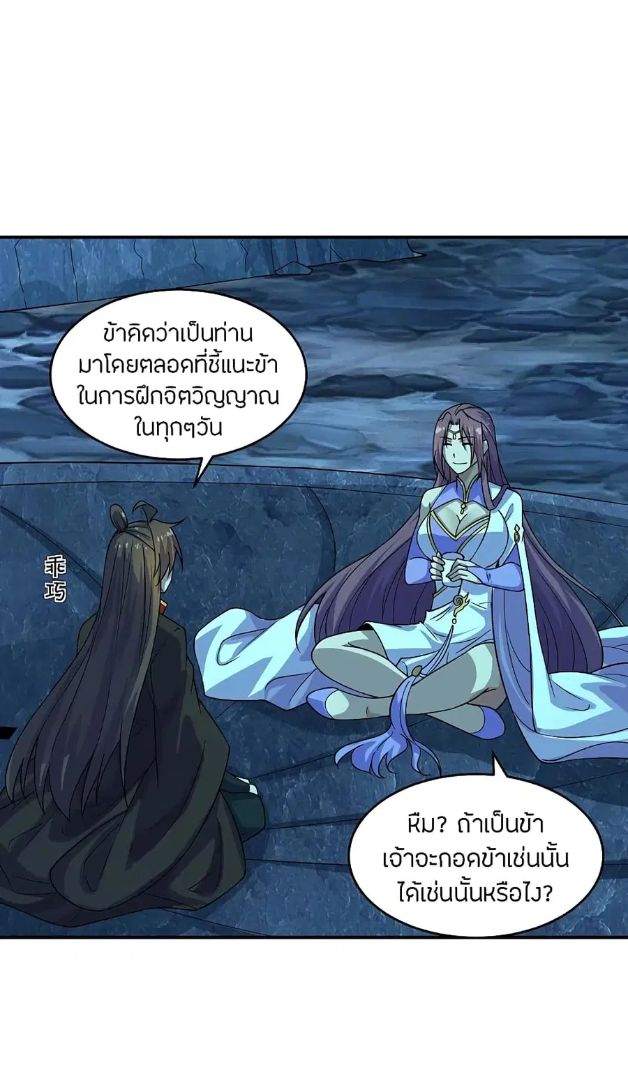 Banished Disciple’s Counterattack ราชาอมตะผู้ถูกขับไล่ ตอนที่ 200 หน้า 24