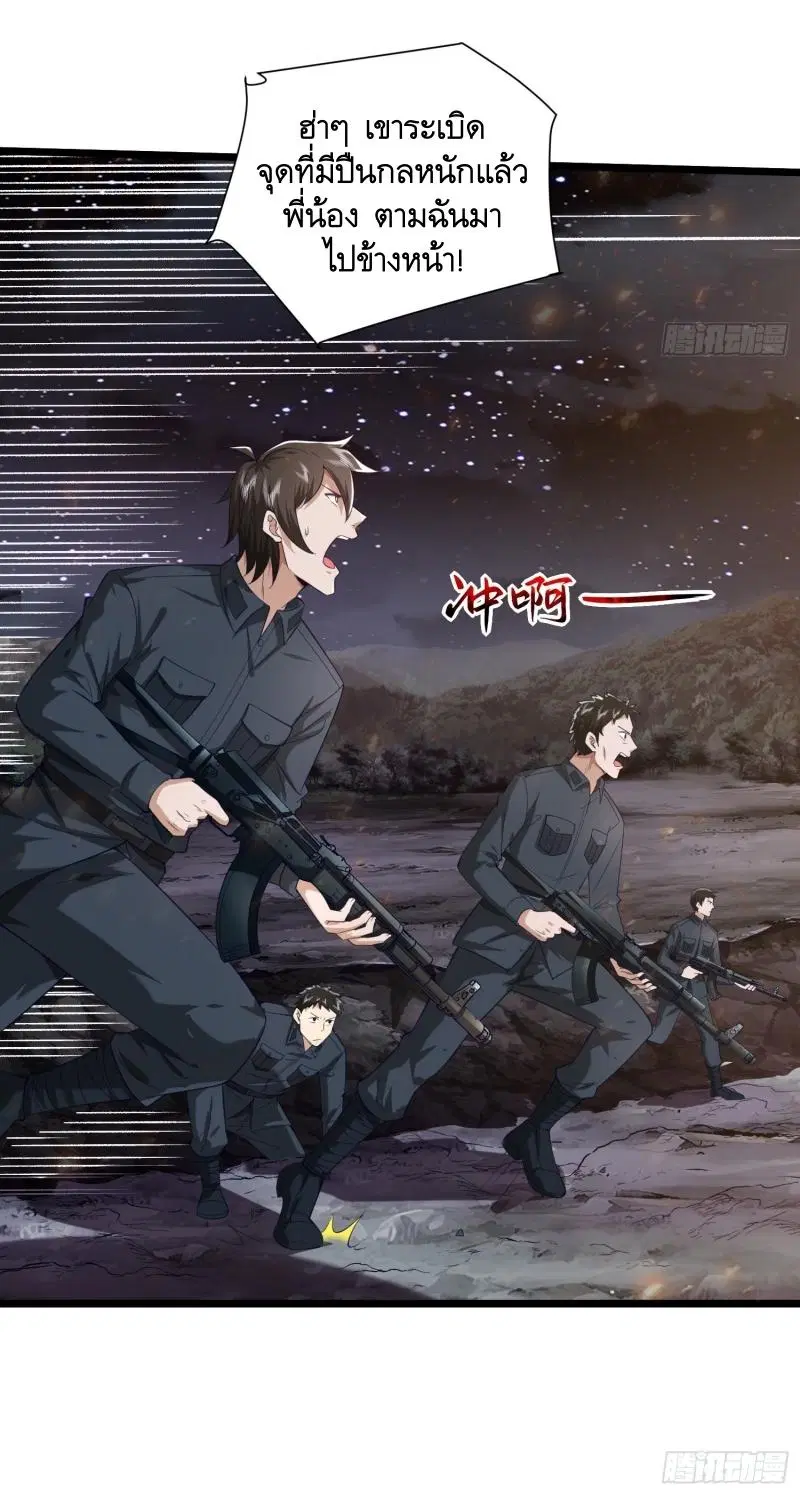 The First Order ตอนที่ 199 หน้า 45