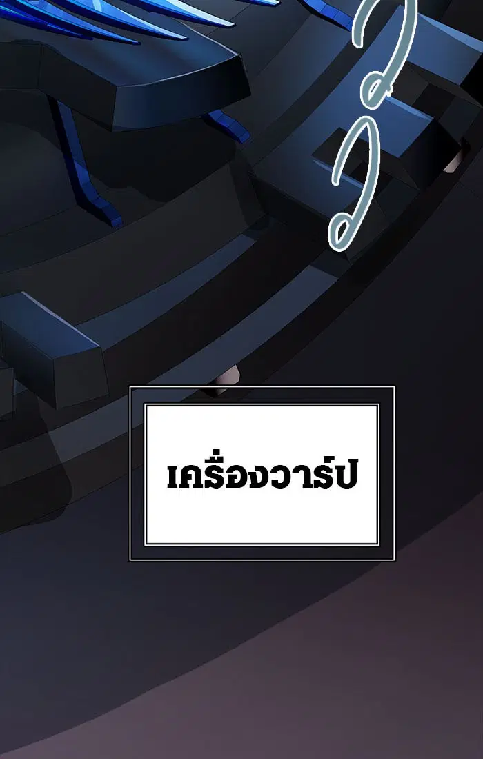 Tower of God ตอนที่ 545 หน้า 47