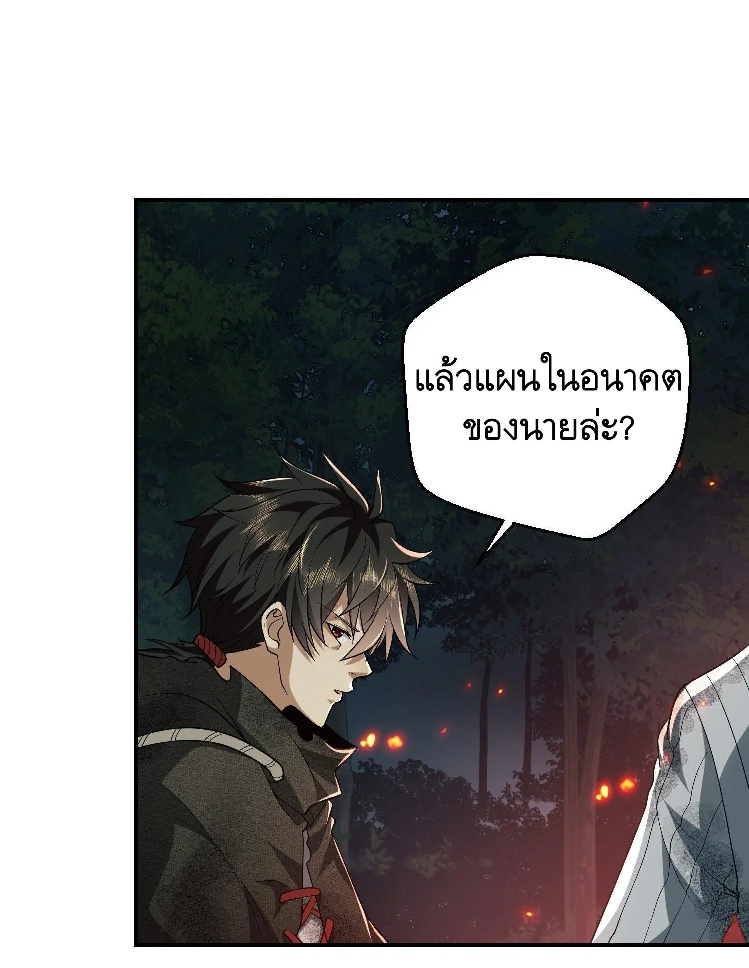 The First Order ตอนที่ 56 หน้า 32