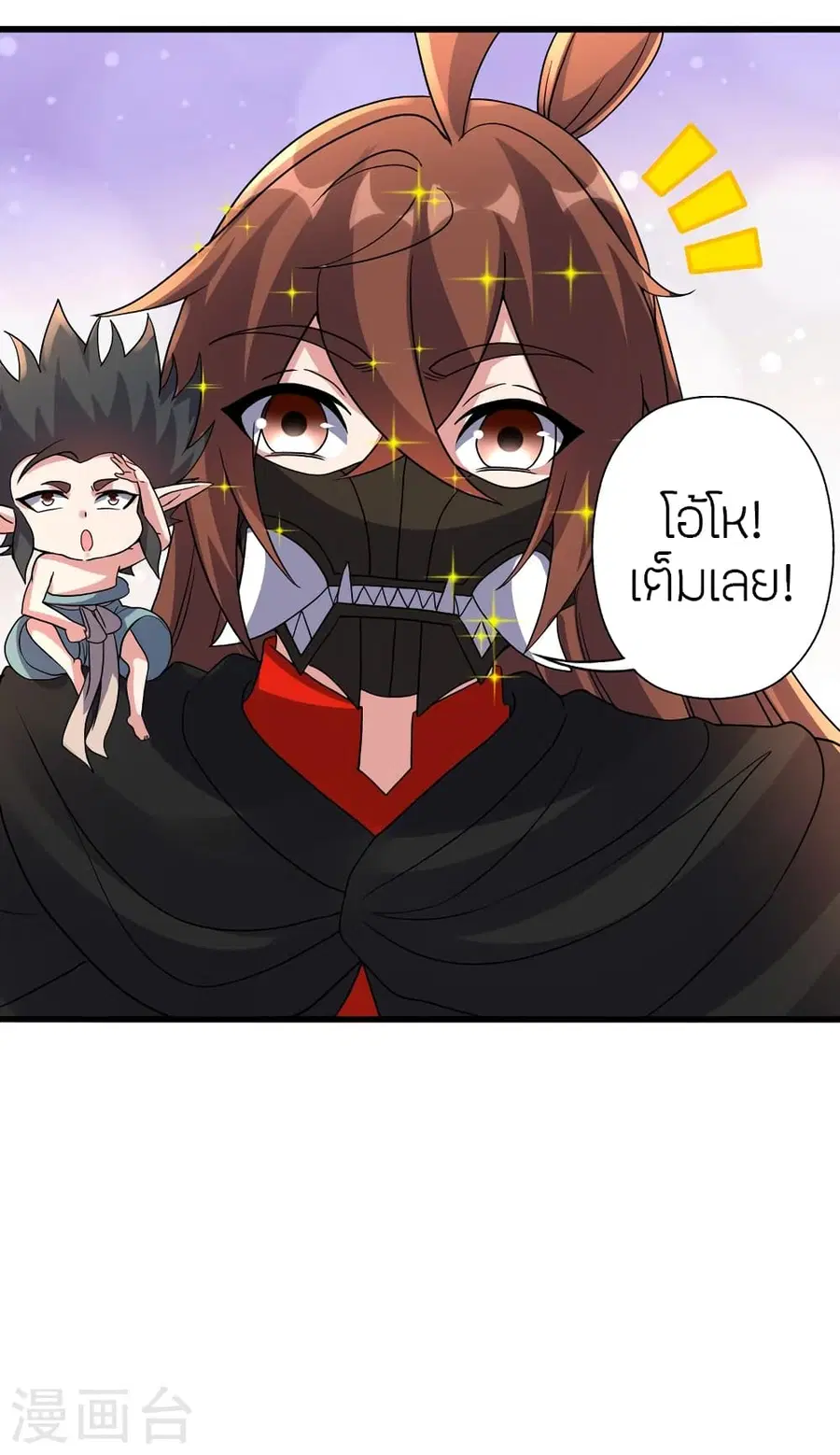 Banished Disciple’s Counterattack ราชาอมตะผู้ถูกขับไล่ ตอนที่ 376 หน้า 16