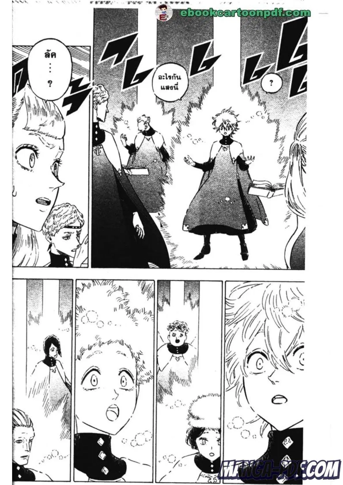Black Clover ตอนที่ 149 หน้า 12
