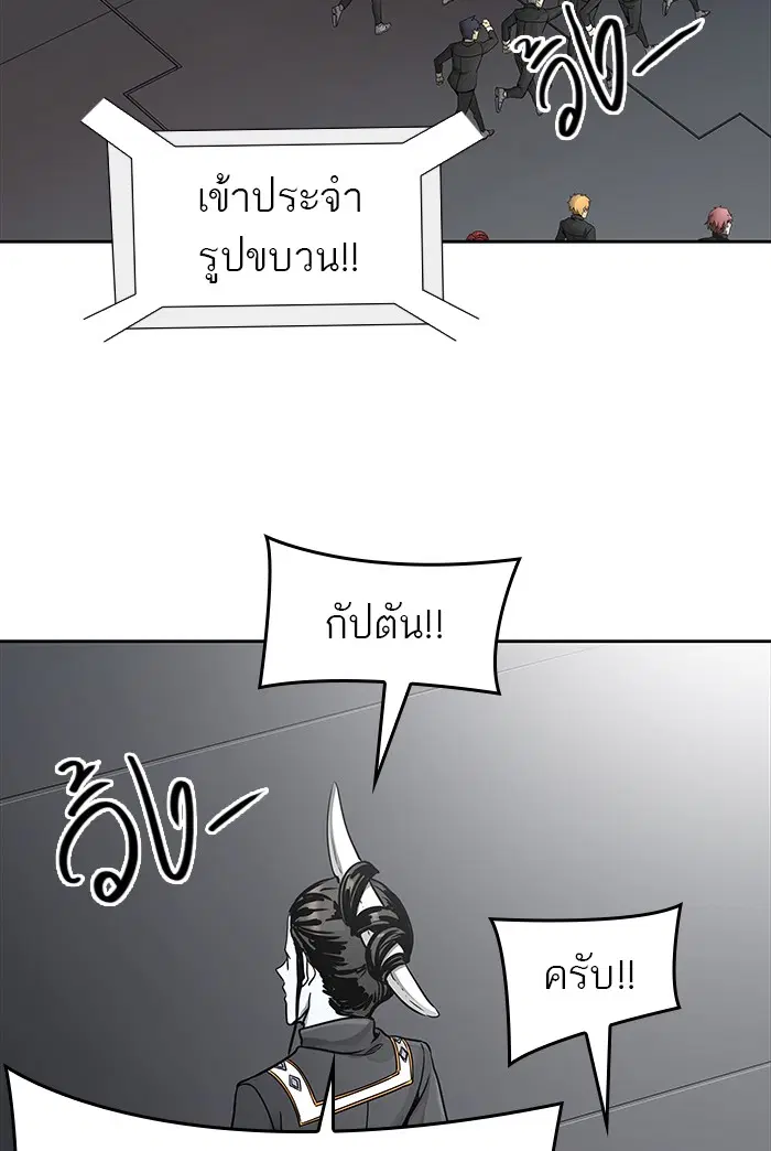 Tower of God ตอนที่ 470 หน้า 10