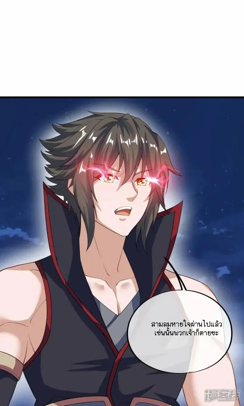 Peerless Battle Spirit ตอนที่ 611 หน้า 65