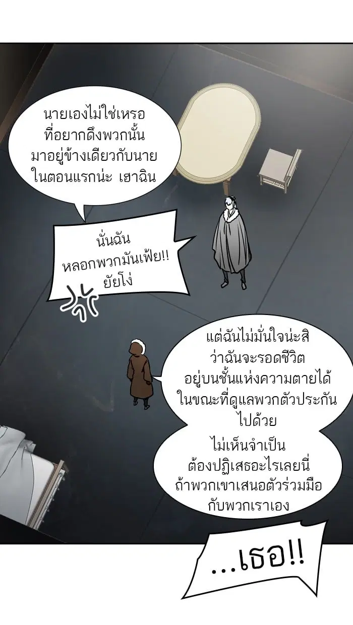 Tower of God ตอนที่ 311 หน้า 100
