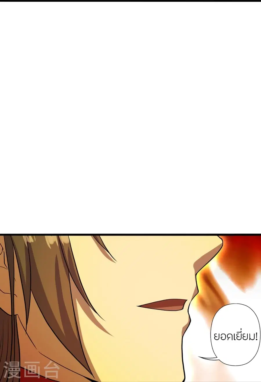 Banished Disciple’s Counterattack ราชาอมตะผู้ถูกขับไล่ ตอนที่ 277 หน้า 30