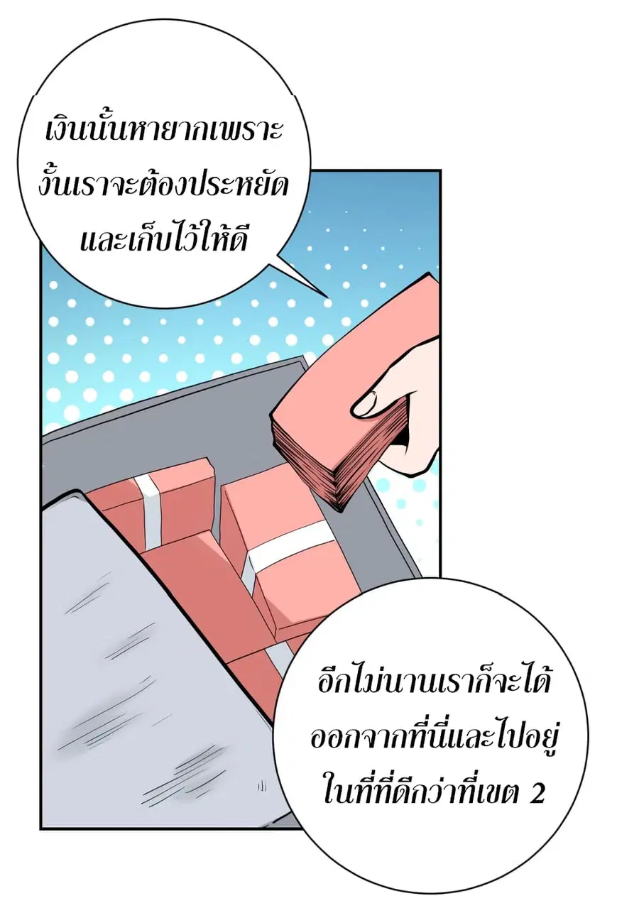 Apocalyptic Super System ตอนที่ 133 หน้า 27