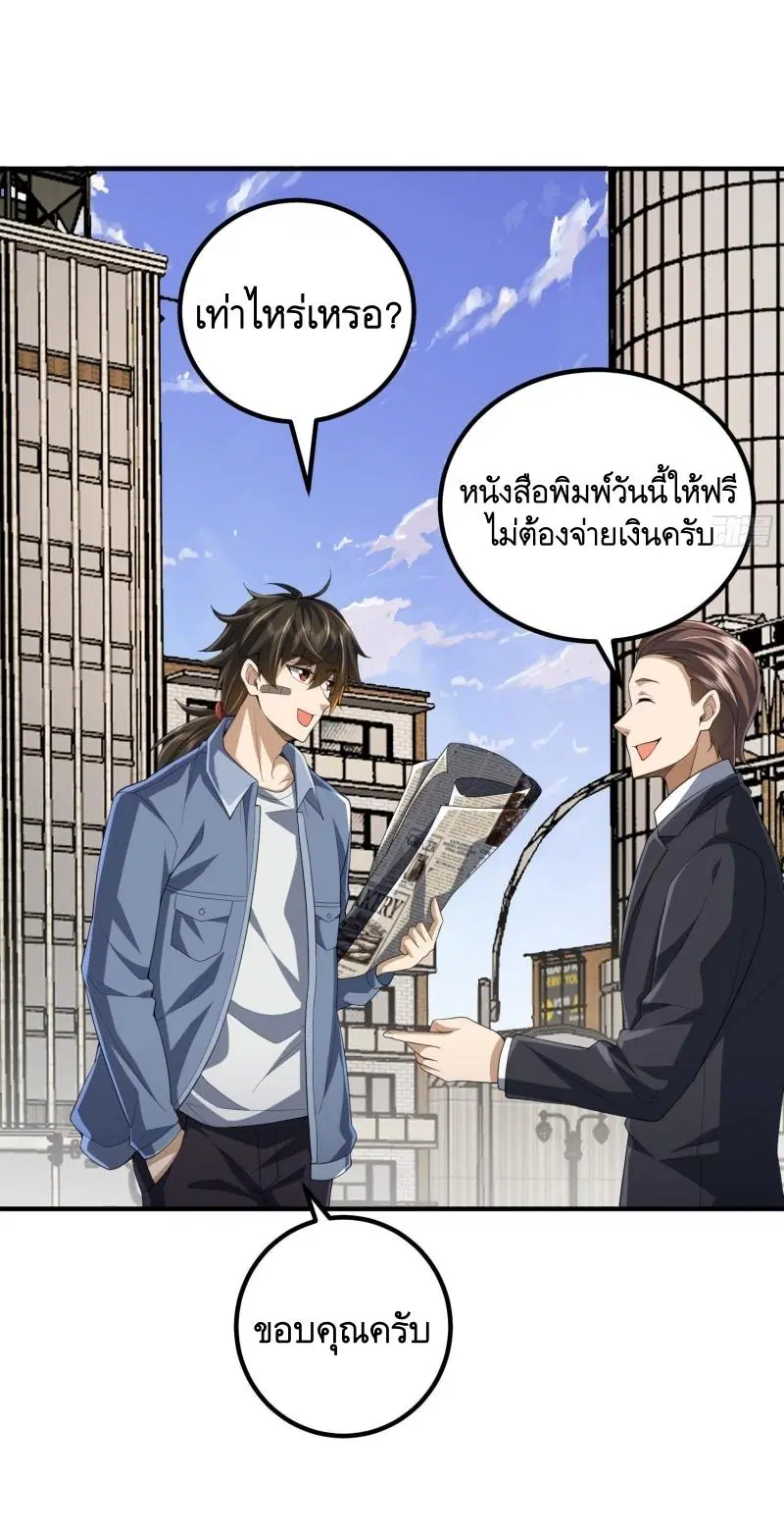 The First Order ตอนที่ 303 หน้า 50