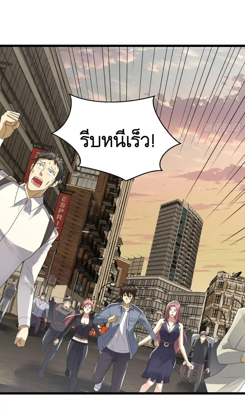 The First Order ตอนที่ 306 หน้า 38