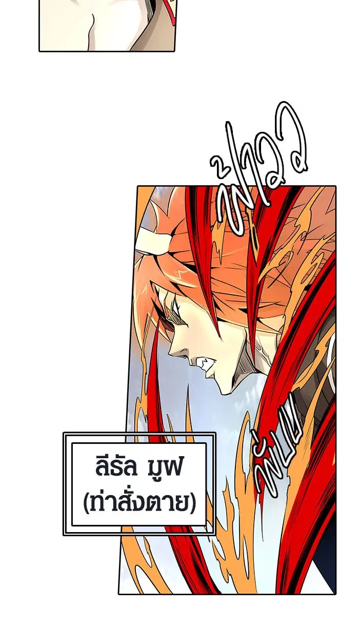 Tower of God ตอนที่ 492 หน้า 93
