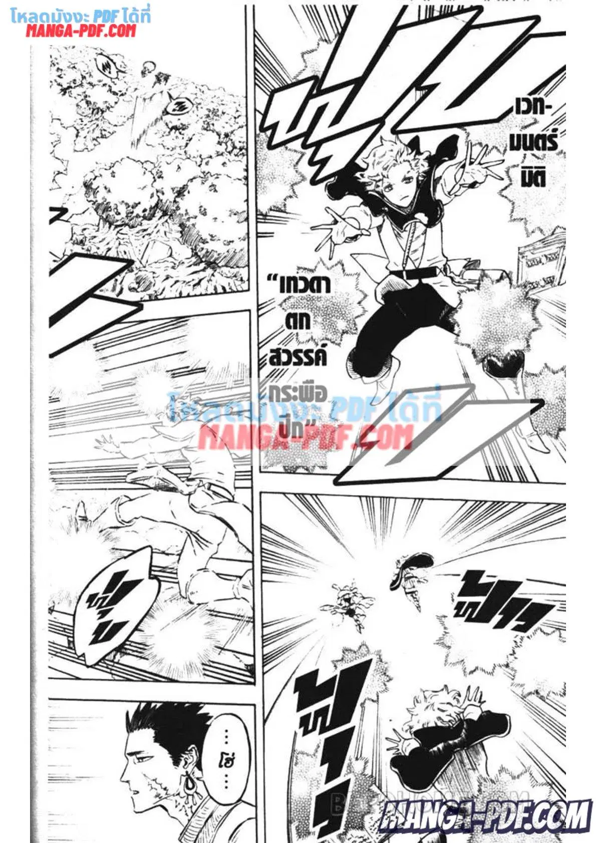 Black Clover ตอนที่ 225 หน้า 8