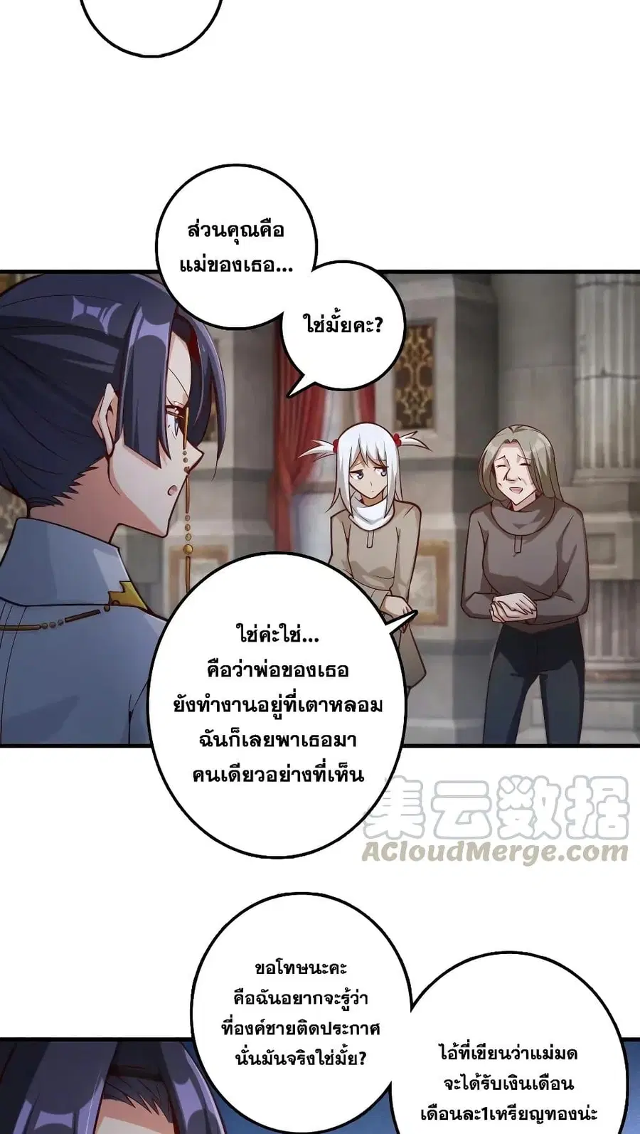 Release That Witch ตอนที่ 277 หน้า 19
