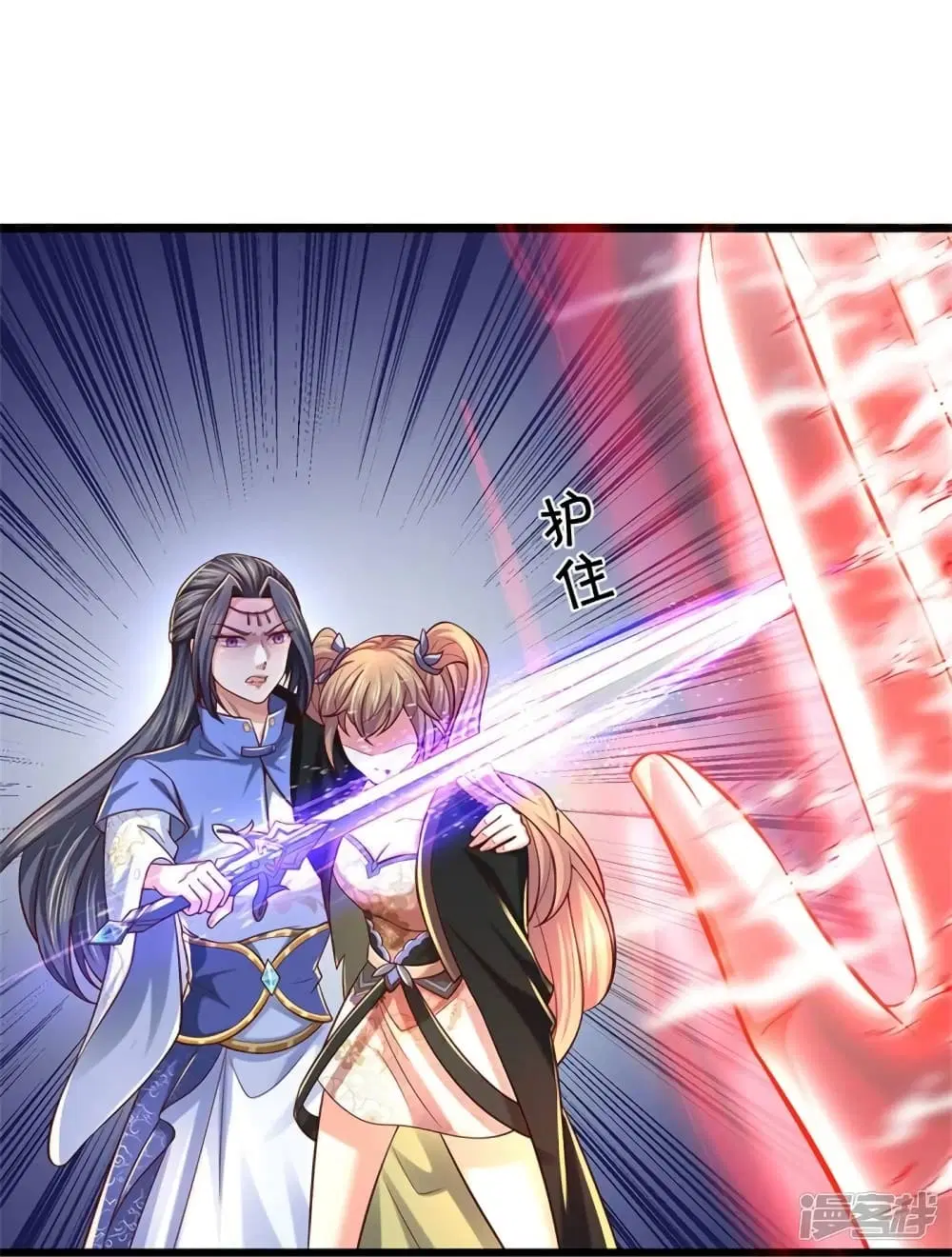 Sky Sword God ตอนที่ 513 หน้า 10