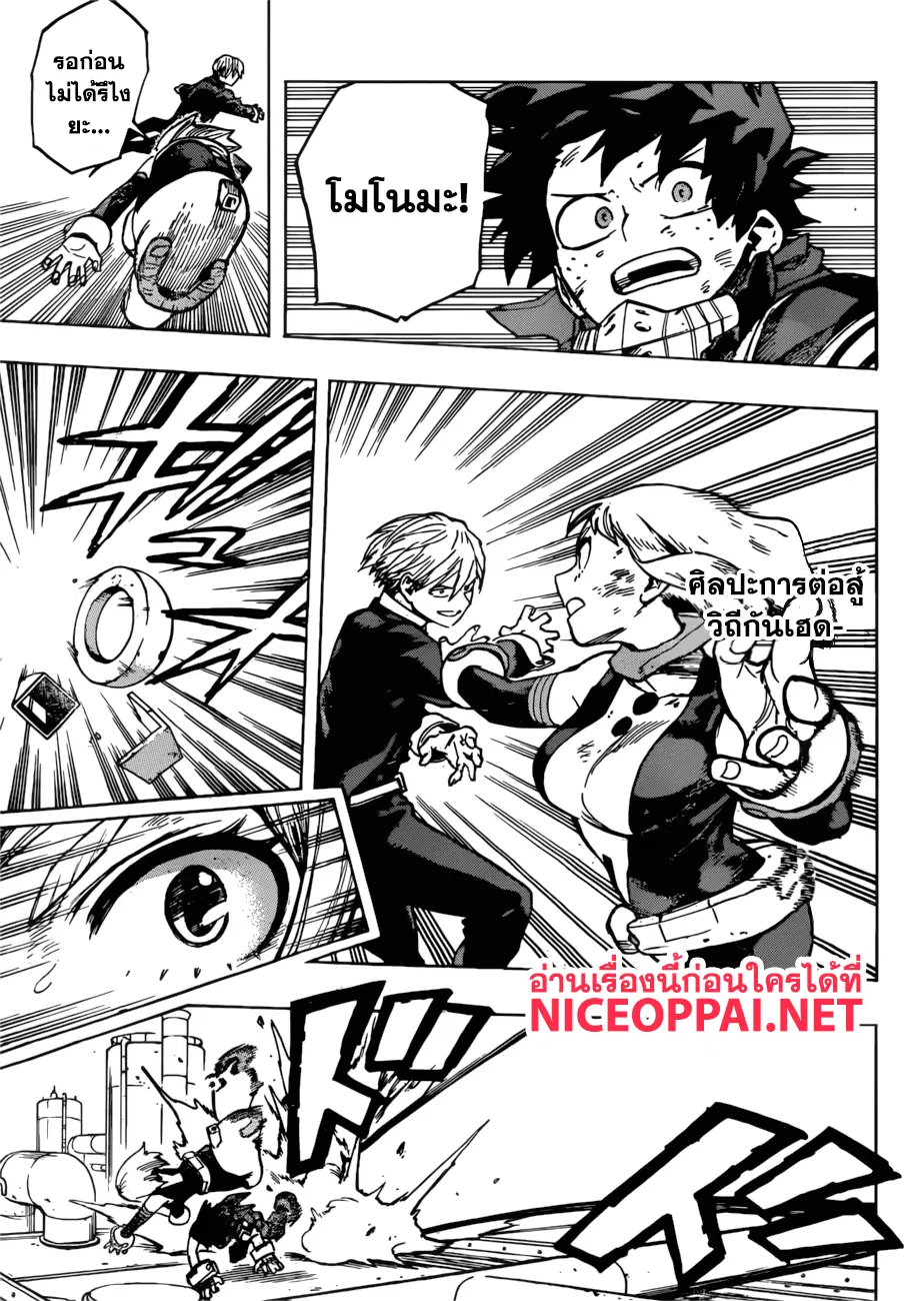 Boku no Hero Academia (My Hero Academia) ตอนที่ 212.5 หน้า 10