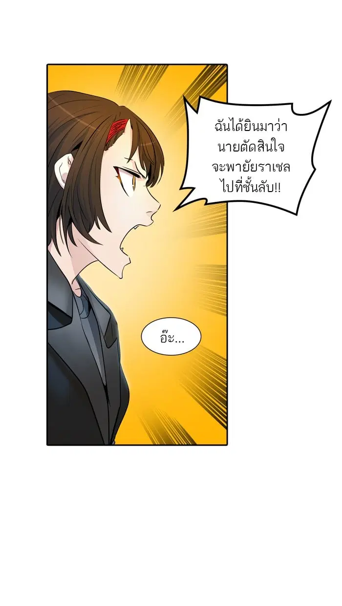 Tower of God ตอนที่ 341 หน้า 57
