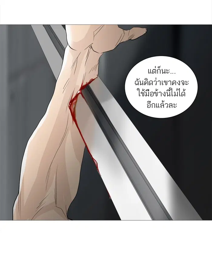 Tower of God ตอนที่ 238 หน้า 28