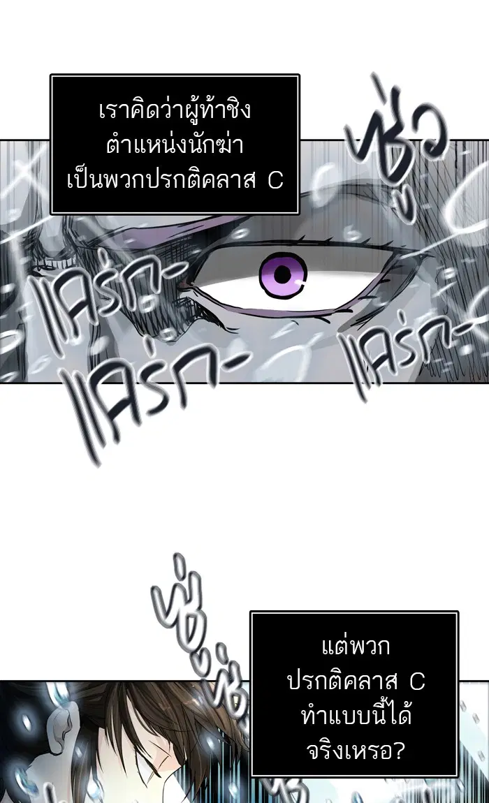 Tower of God ตอนที่ 431 หน้า 22