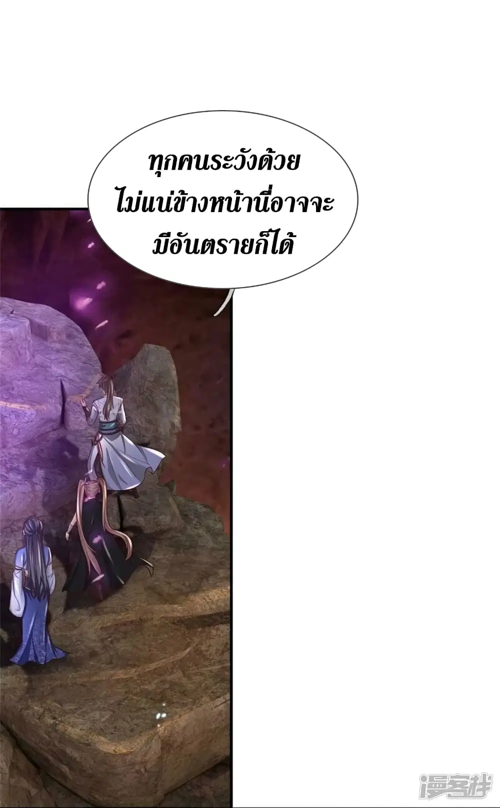 Sky Sword God ตอนที่ 518 หน้า 8