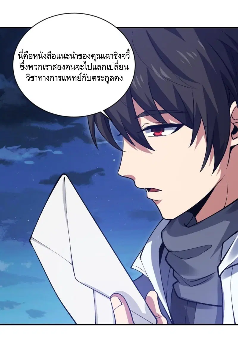 The First Order ตอนที่ 412 หน้า 5
