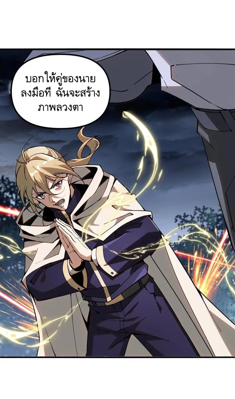 The First Order ตอนที่ 383 หน้า 38