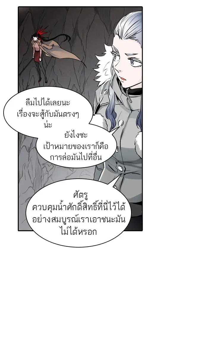 Tower of God ตอนที่ 330 หน้า 9