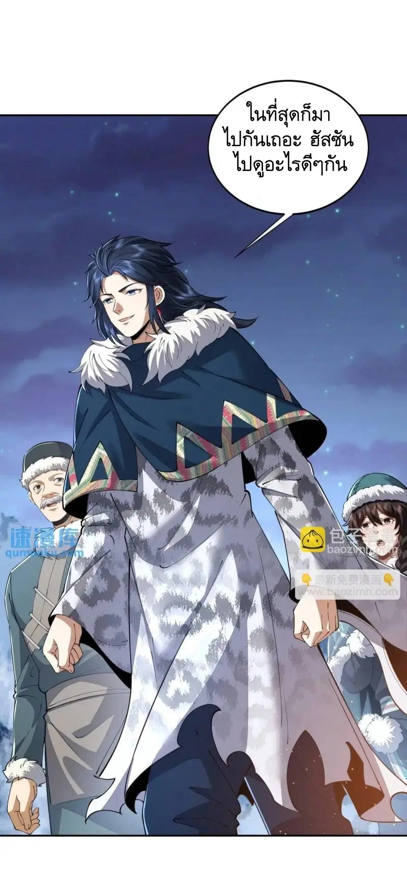 The First Order ตอนที่ 330 หน้า 28