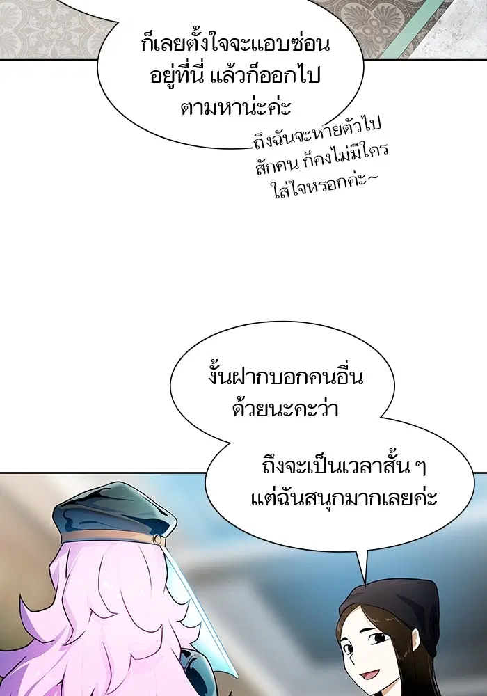 Tower of God ตอนที่ 571 หน้า 100