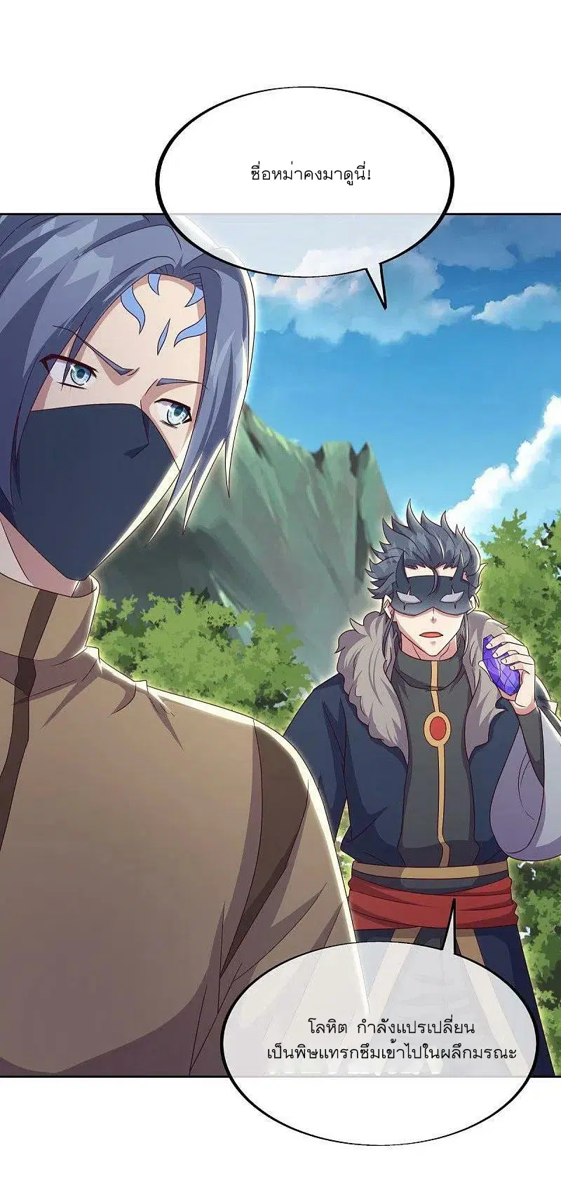 Peerless Battle Spirit ตอนที่ 506 หน้า 55