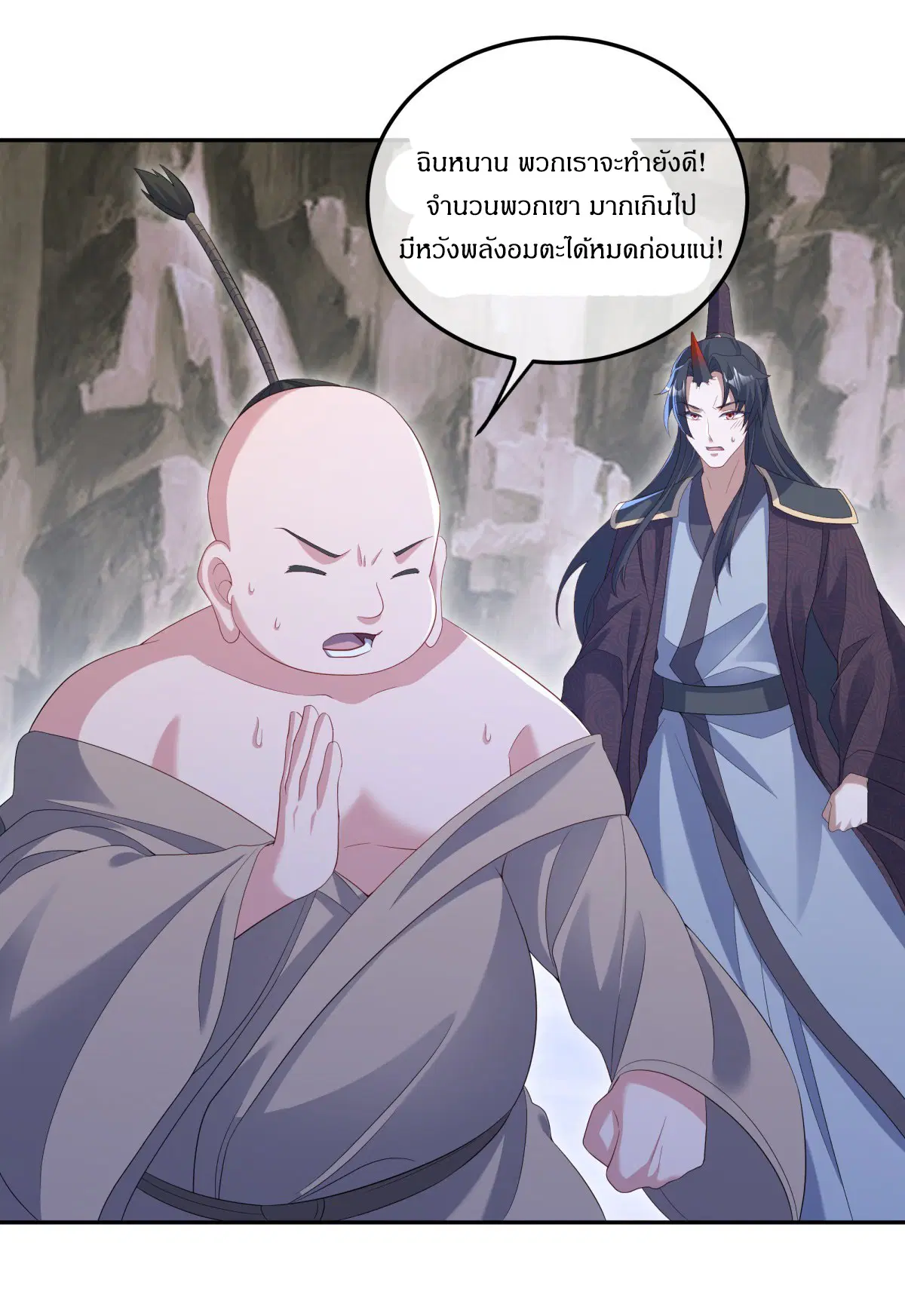 Peerless Battle Spirit ตอนที่ 706 หน้า 42