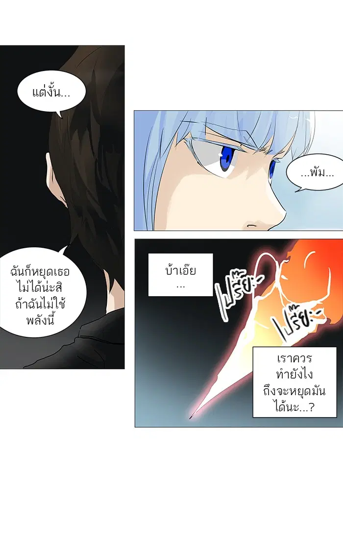 Tower of God ตอนที่ 228 หน้า 7