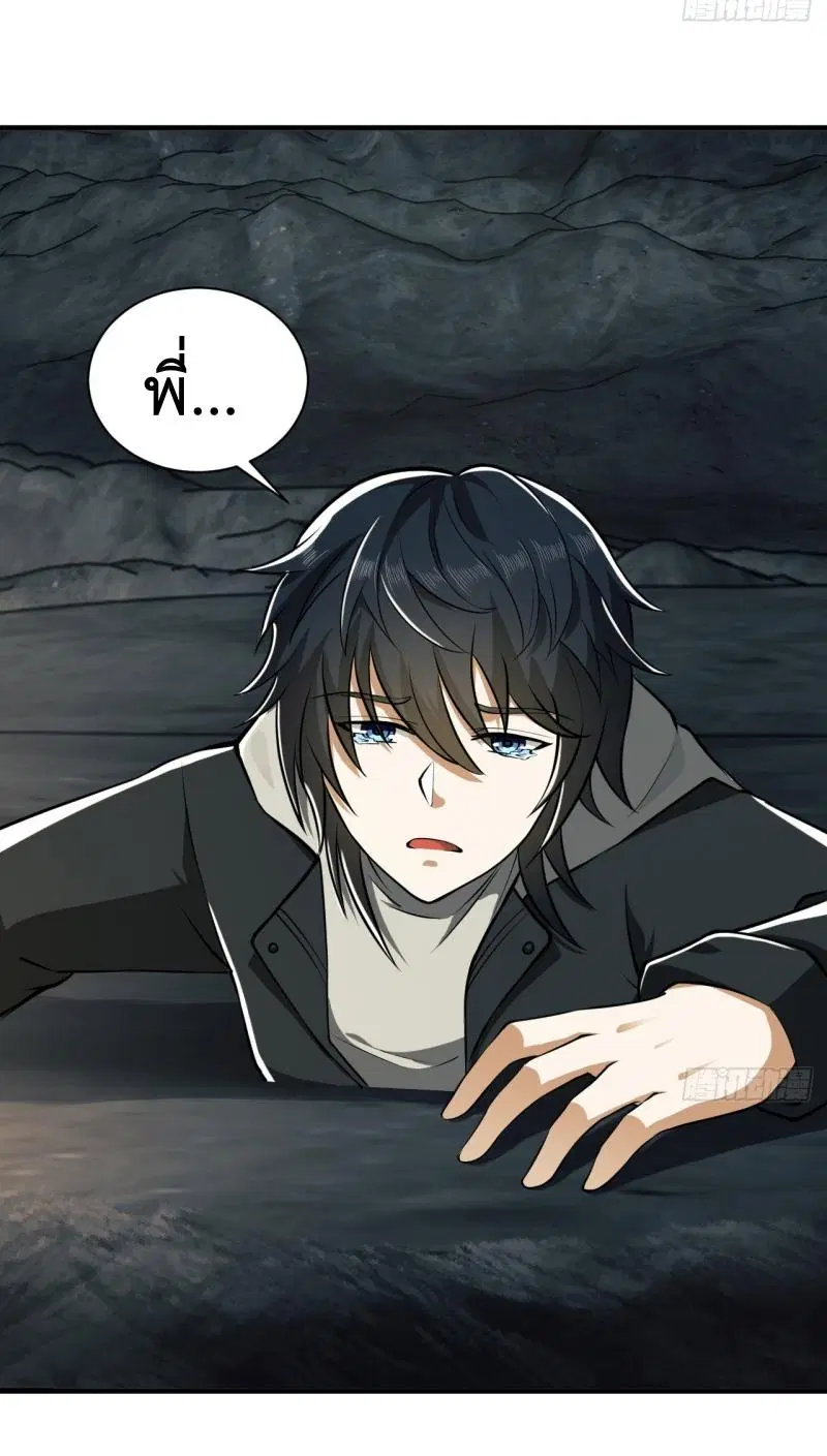 The First Order ตอนที่ 187 หน้า 13