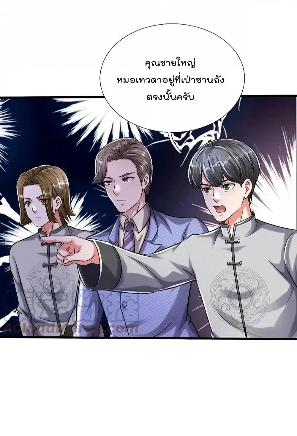 I’m the Great Immortal ตอนที่ 524 หน้า 24