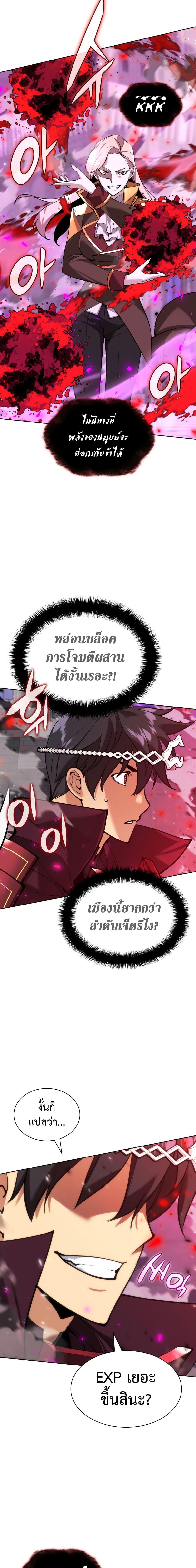 Overgeared จ้าวแห่งยุทธภัณฑ์ ตอนที่ 243 หน้า 28