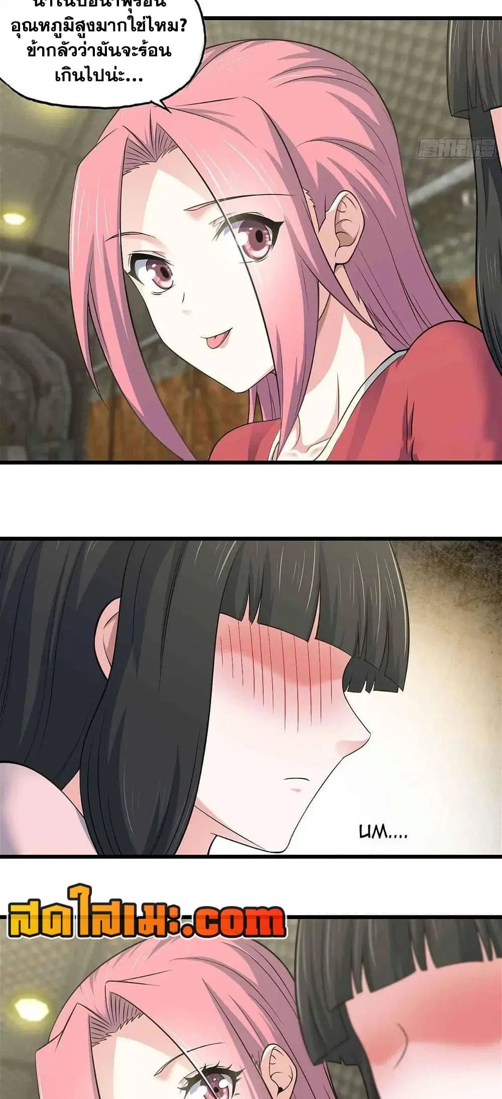 My Wife is a Demon Queen ตอนที่ 310 หน้า 20