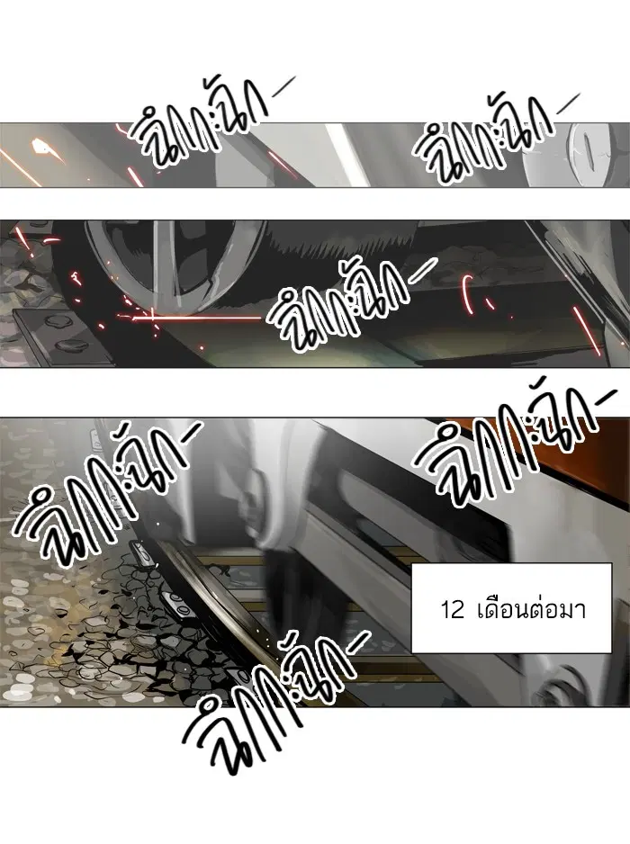 Tower of God ตอนที่ 194 หน้า 27