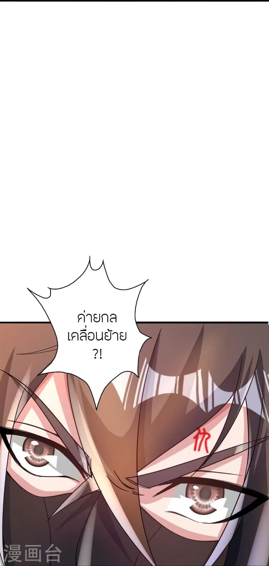 Banished Disciple’s Counterattack ราชาอมตะผู้ถูกขับไล่ ตอนที่ 338 หน้า 94