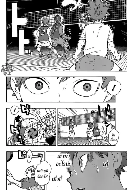 Haikyuu!! ตอนที่ 212 หน้า 10