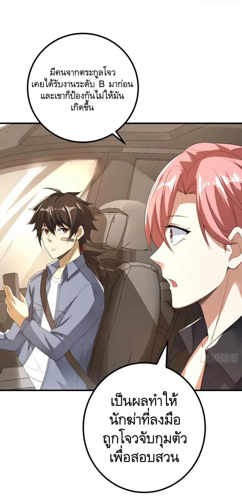 The First Order ตอนที่ 283 หน้า 13