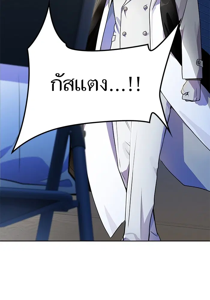 Tower of God ตอนที่ 555 หน้า 66