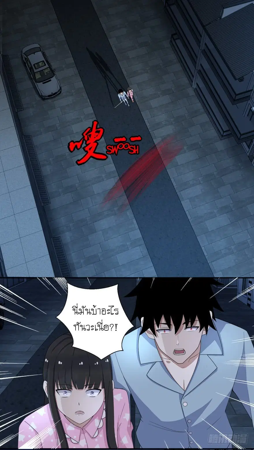 The King of Doom ตอนที่ 31 หน้า 8